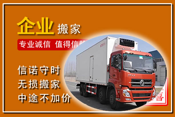 高淳工厂单位搬迁