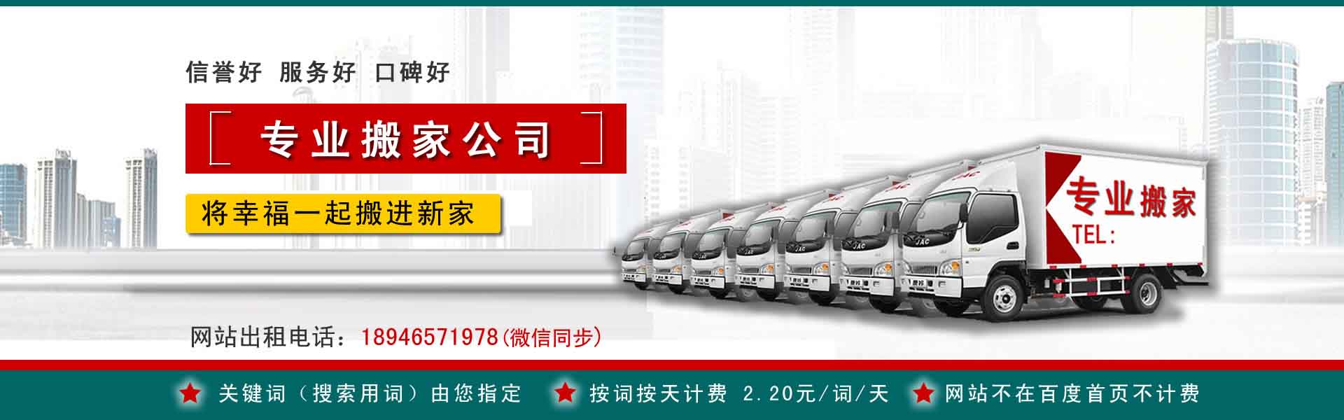 高淳小型搬家